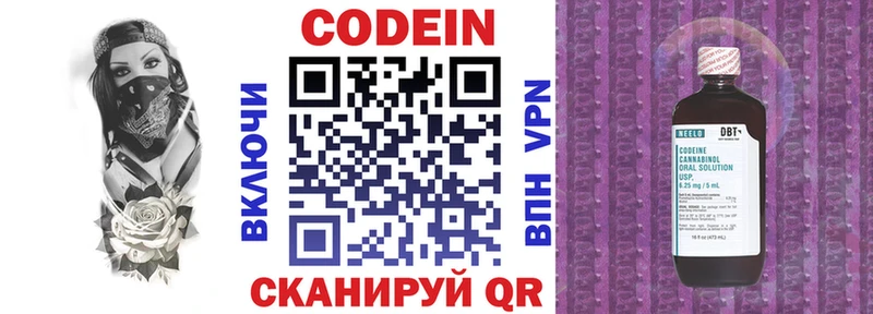 дарнет шоп  Тимашёвск  Кодеин Purple Drank 