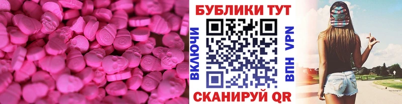 ЭКСТАЗИ VHQ  Тимашёвск 