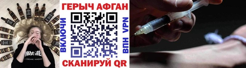 ГЕРОИН герыч Тимашёвск