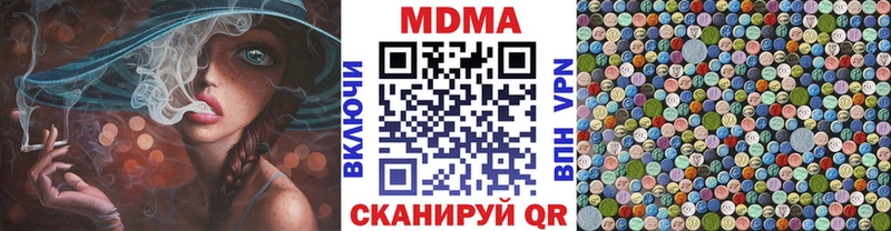 МДМА кристаллы  купить наркотики цена  Тимашёвск 