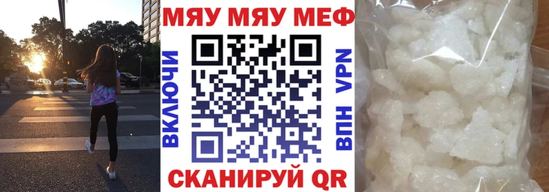 Мефедрон кристаллы Тимашёвск