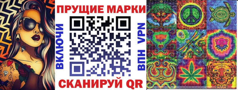 Марки 25I-NBOMe 1,8мг  Тимашёвск 